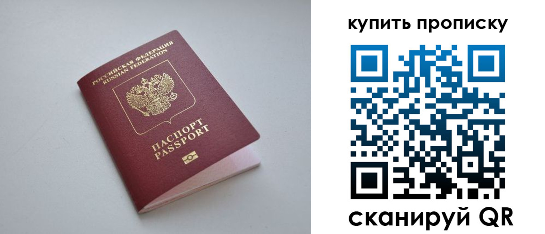 купить прописку в Киржаче