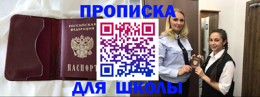 прописка регистрация в Киржаче