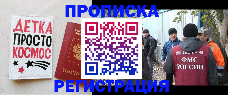 прописка поиск в Киржаче