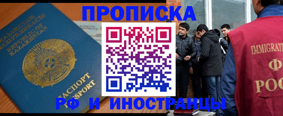 купить прописку в Киржаче