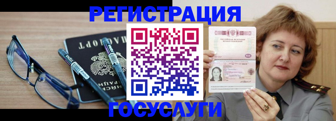 прописка для военкомата в Киржаче