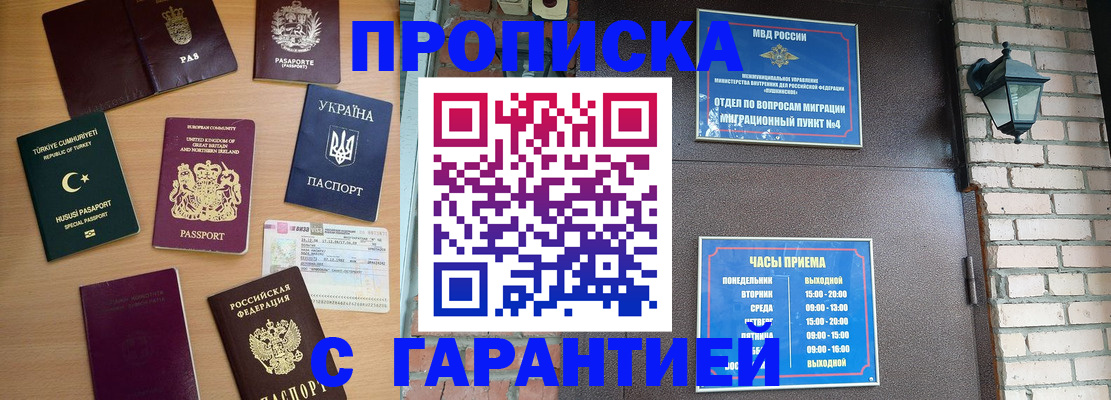 временная регистрация в Киржаче