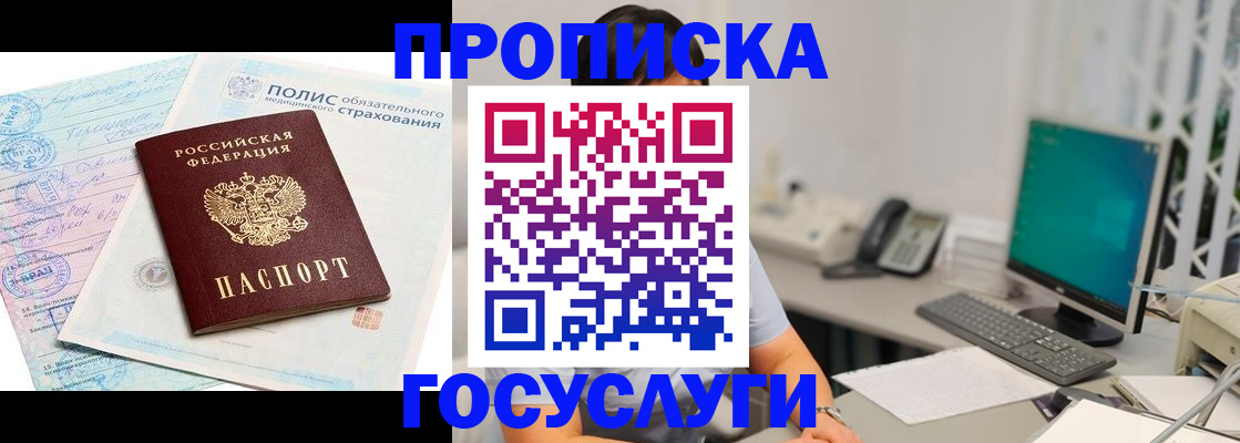 временная регистрация недорого в Киржаче
