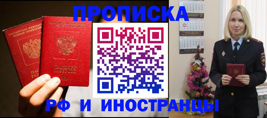 временная регистрация для школы в Киржаче