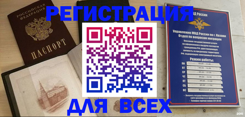 прописка для кредита в Киржаче