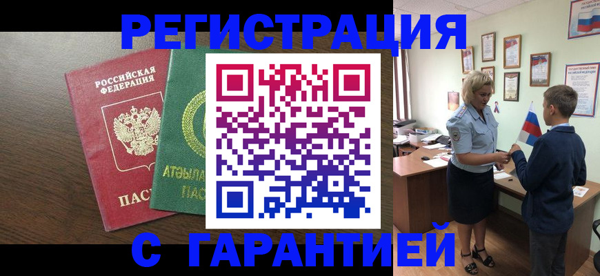 временная регистрация для школы в Киржаче