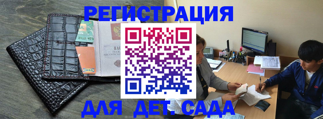 прописка для военкомата в Киржаче