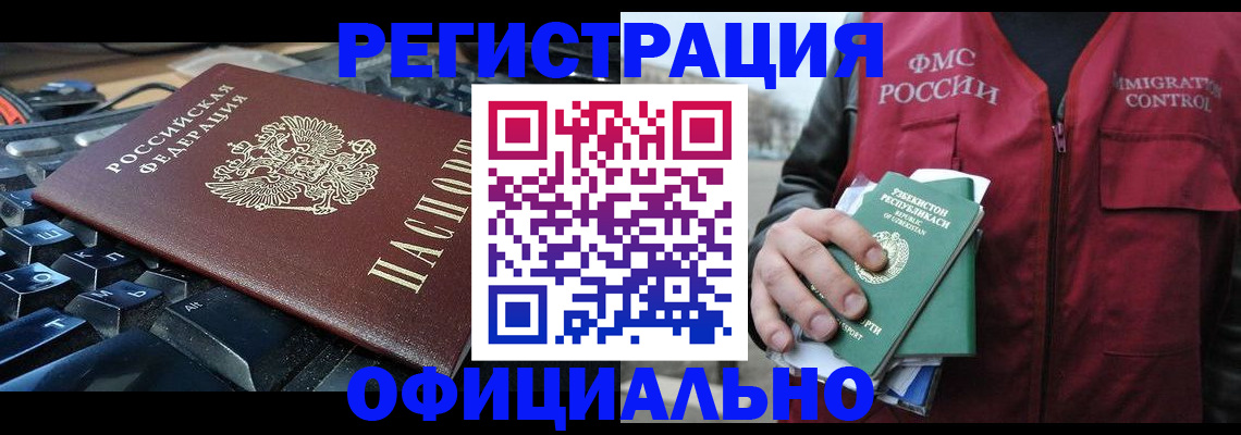 прописка от собственника в Киржаче