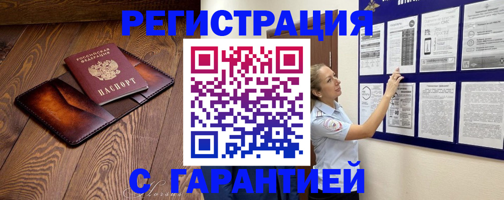 временная регистрация адрес в Киржаче