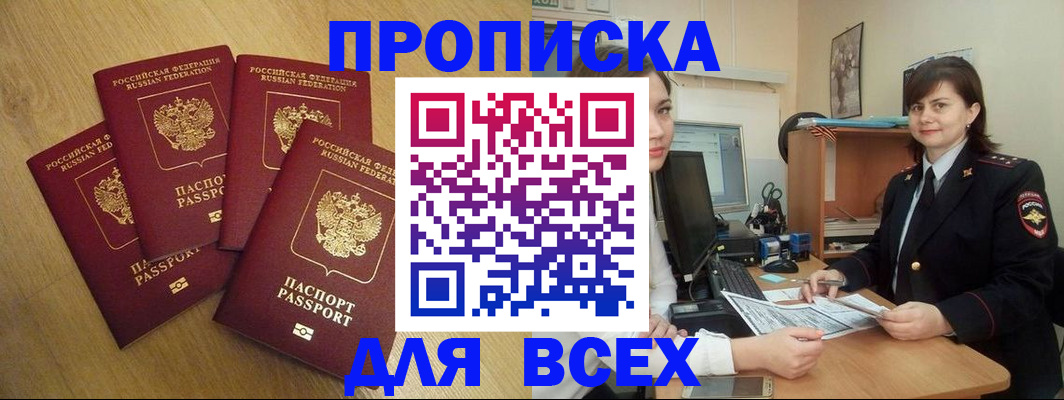 прописка ребенка в Киржаче